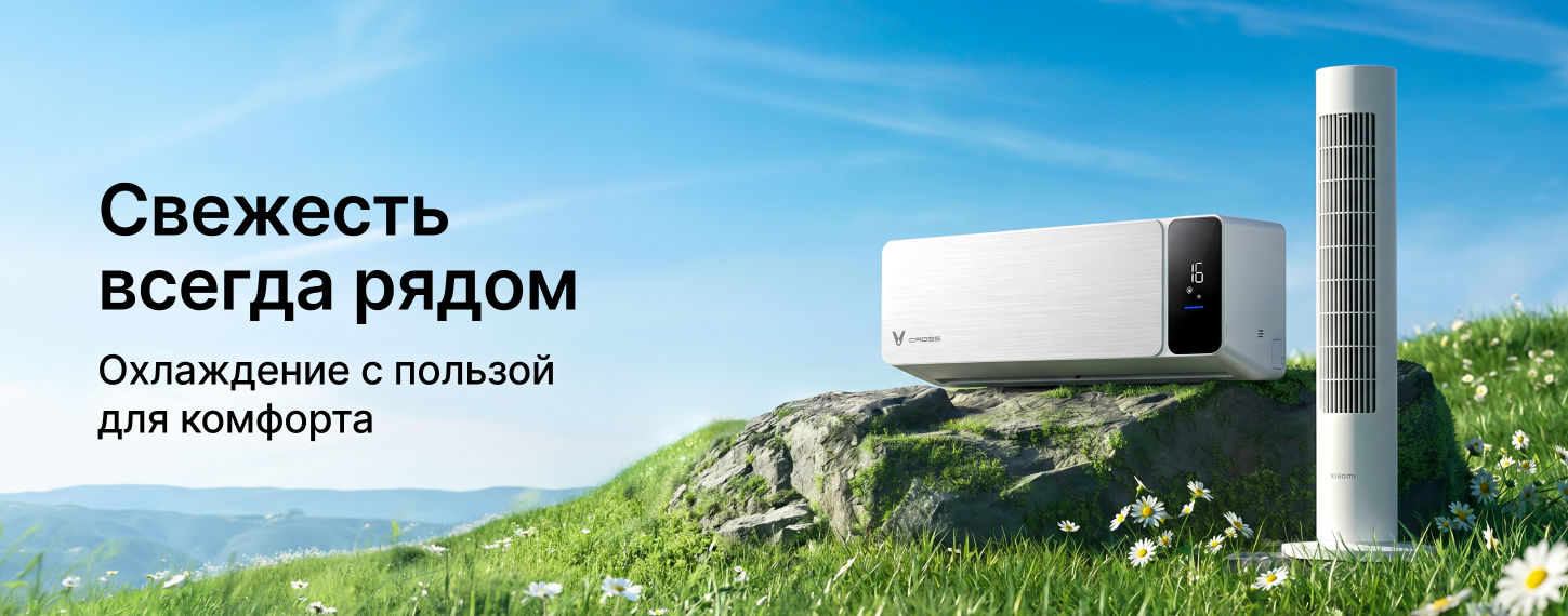 Выгода на кондиционеры и вентиляторы