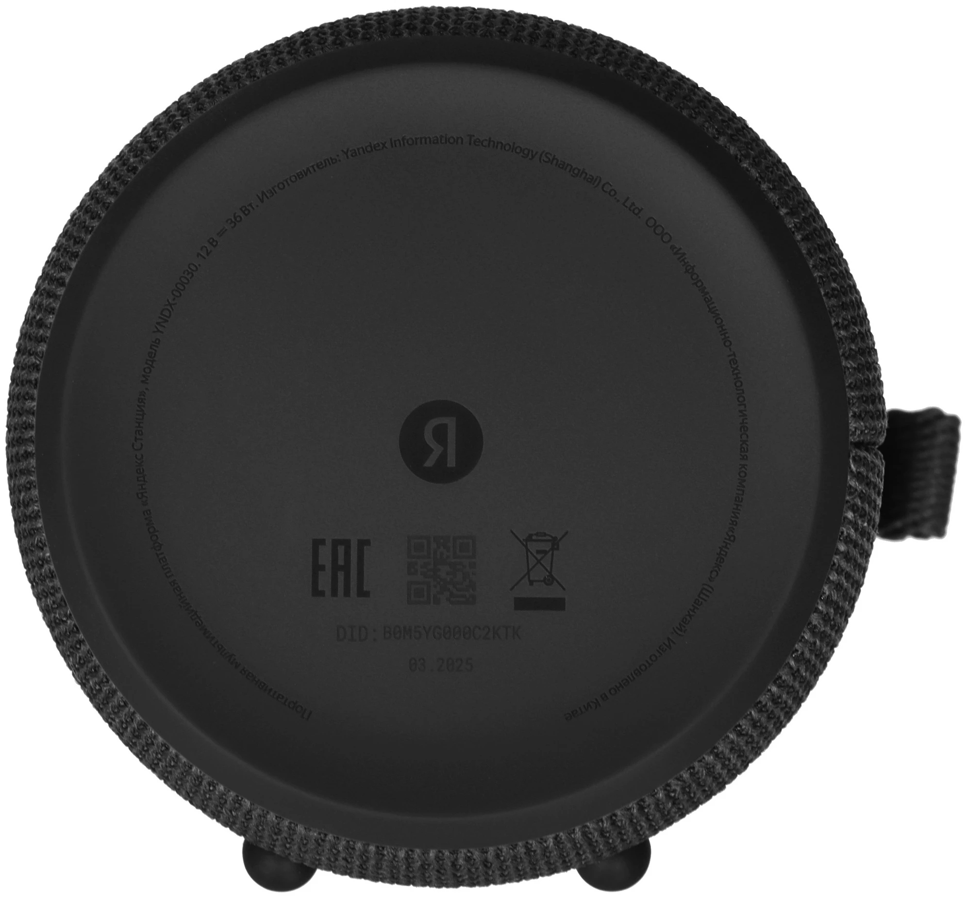 Умная колонка Яндекс Станция Стрит черный YNDX-00030BLK